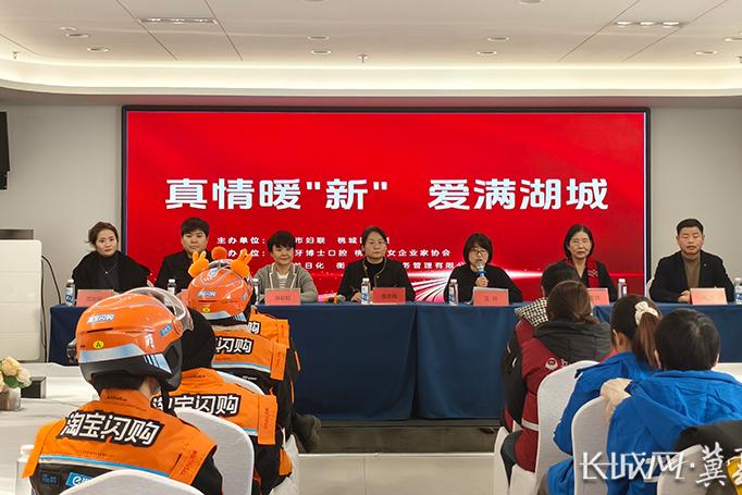 衡水市首个省级“巾帼爱新驿站”投入使用