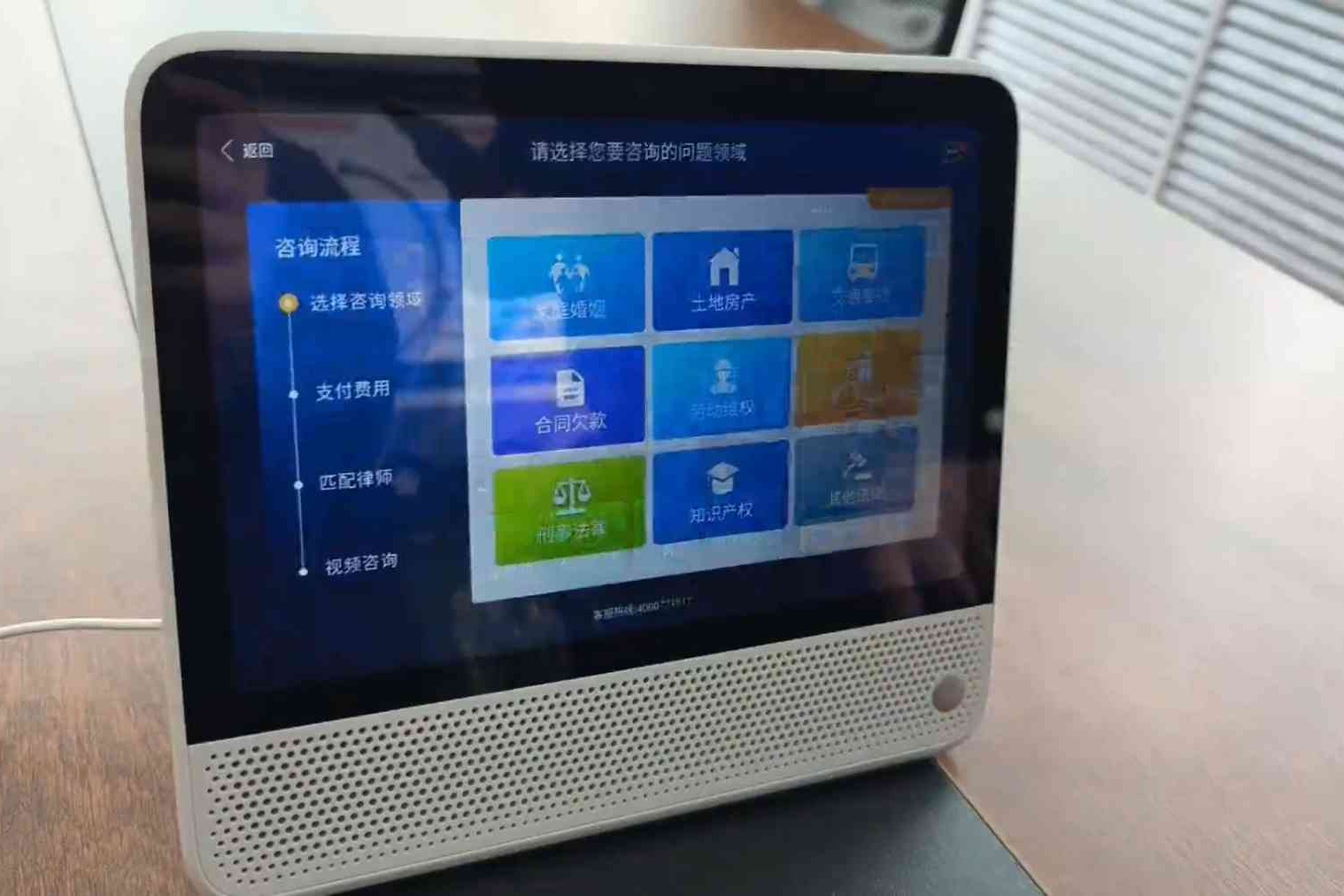 “无人律所”24 小时“不打烊” 科技让法律服务触手可及