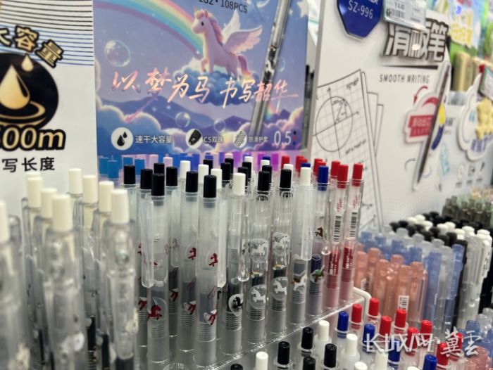 720中性笔 720中性笔