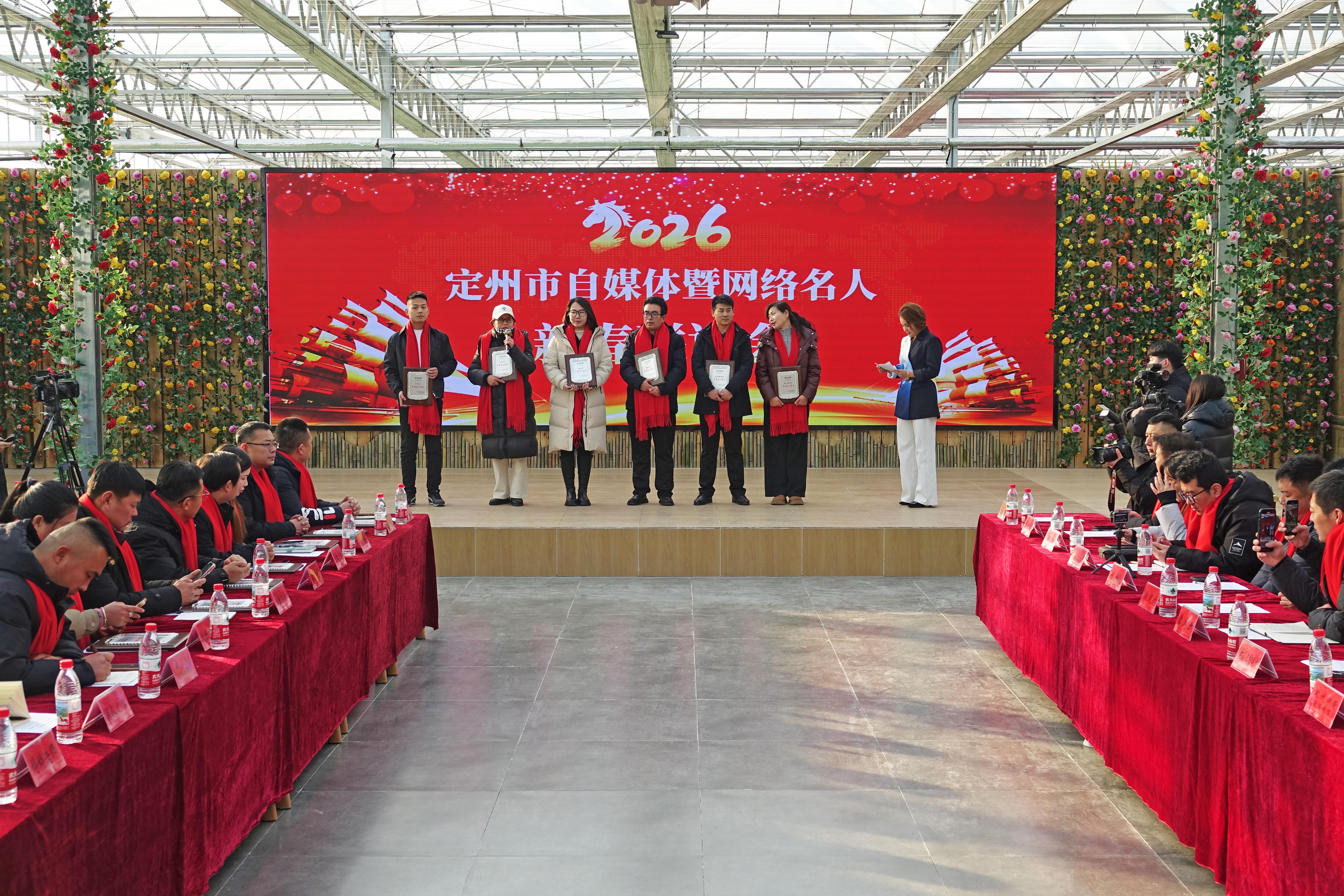 定州召开自媒体及网络名人新春联谊会