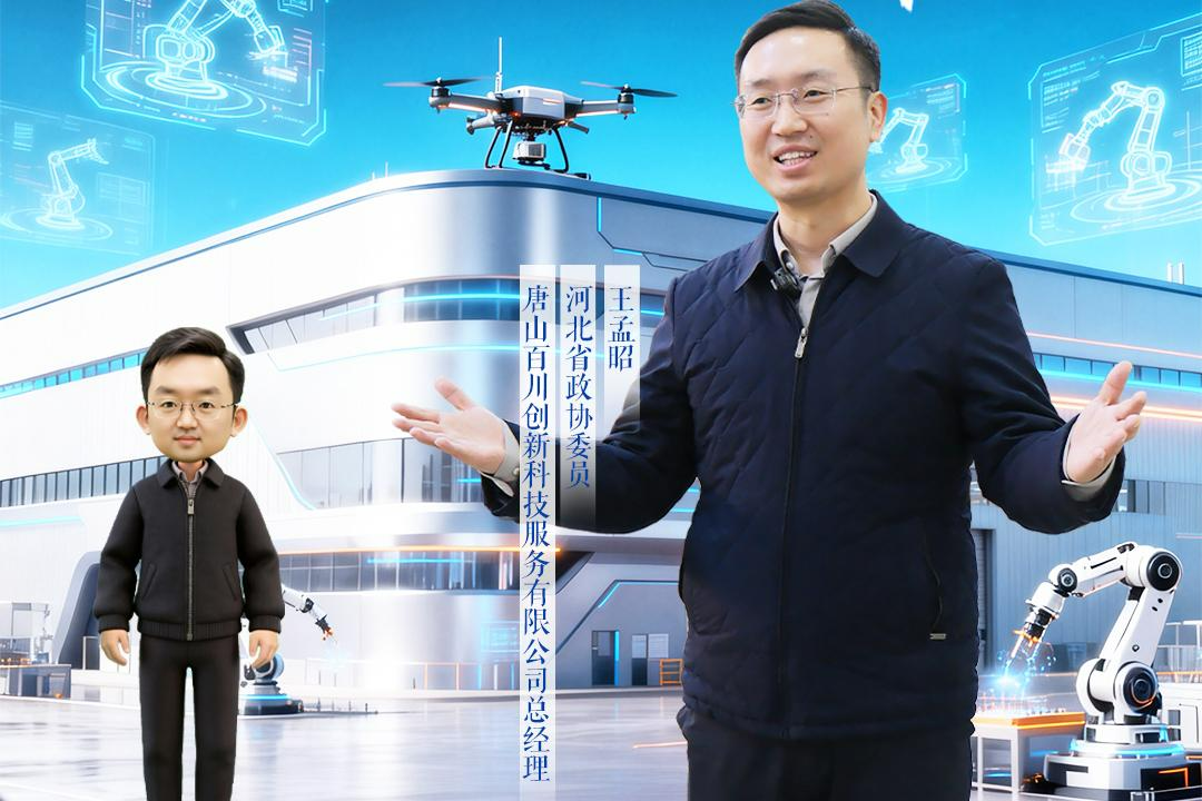 AI河北 我代言 | 共享智造，让每个梦想都开花