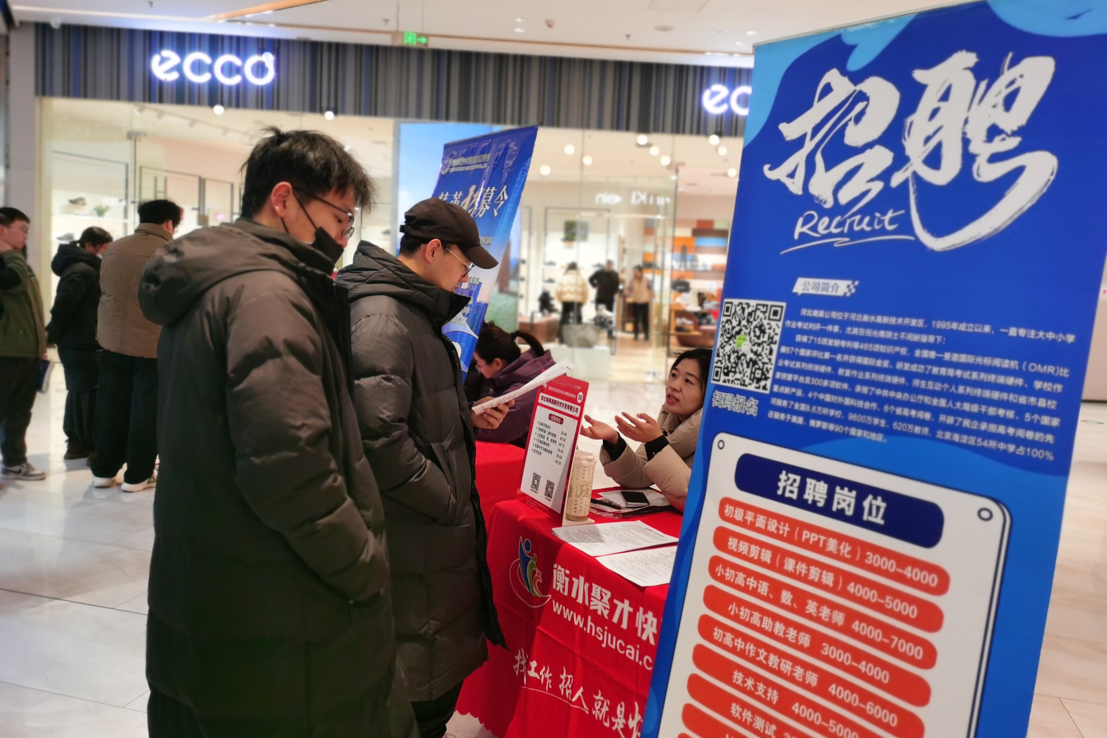 “桑梓情 心永衡”2026年衡水学子回归计划主题招聘活动启动