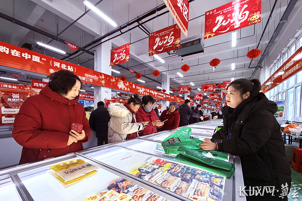 2026（第十六届）全国（河北省）年货购物节在衡水市启动 持续至2月15日