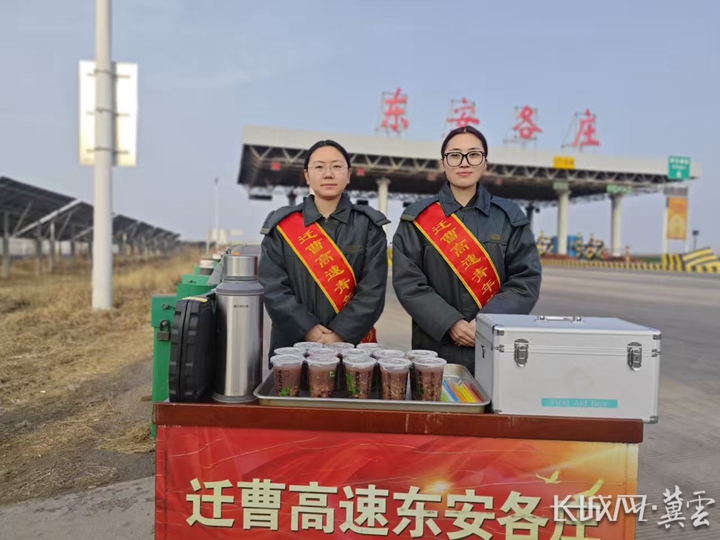 迁曹高速迁安片区收费站志愿者在收费广场设立便民服务台_副本