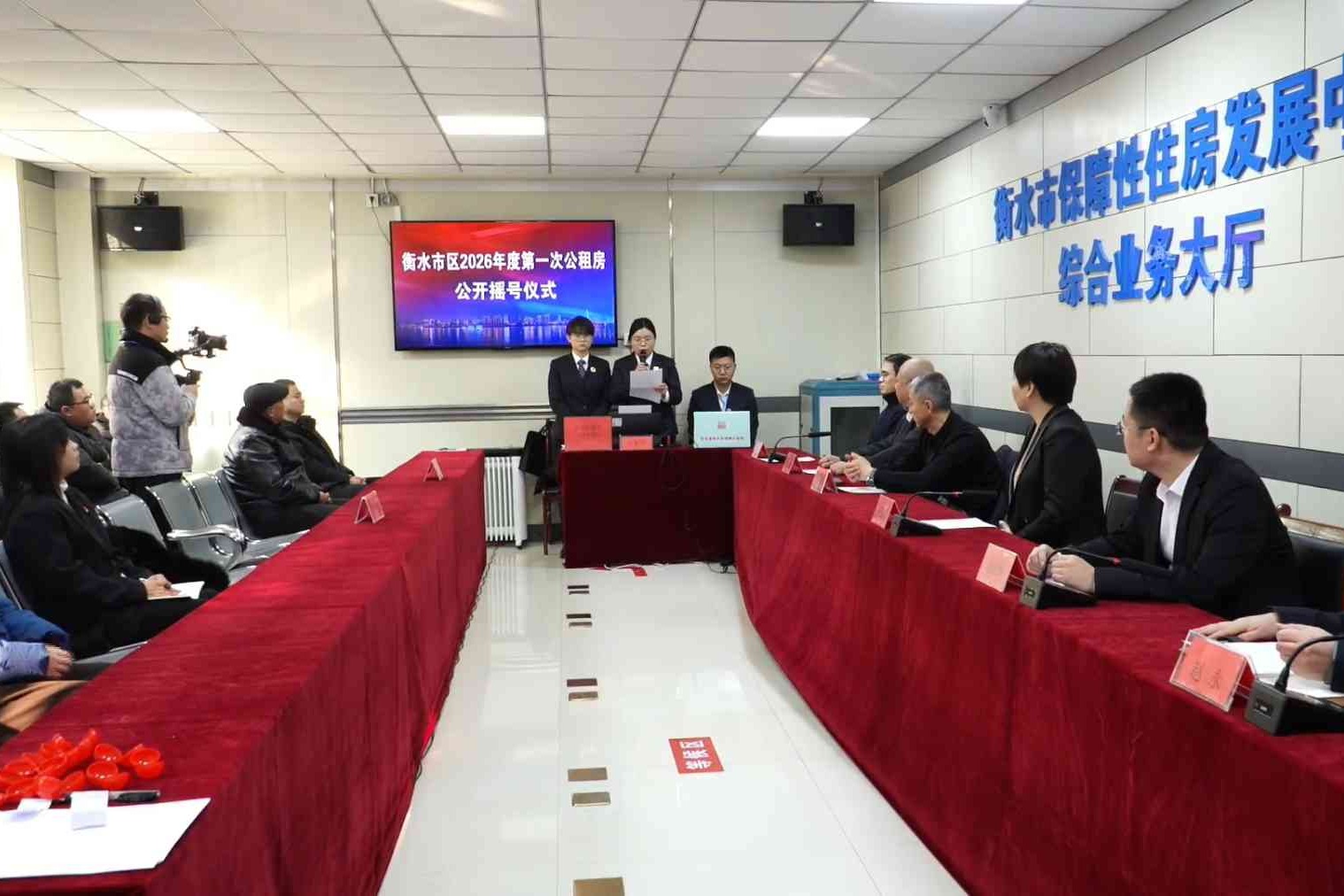 衡水市2026年首次公租房公开摇号 307户家庭敲定选房顺序