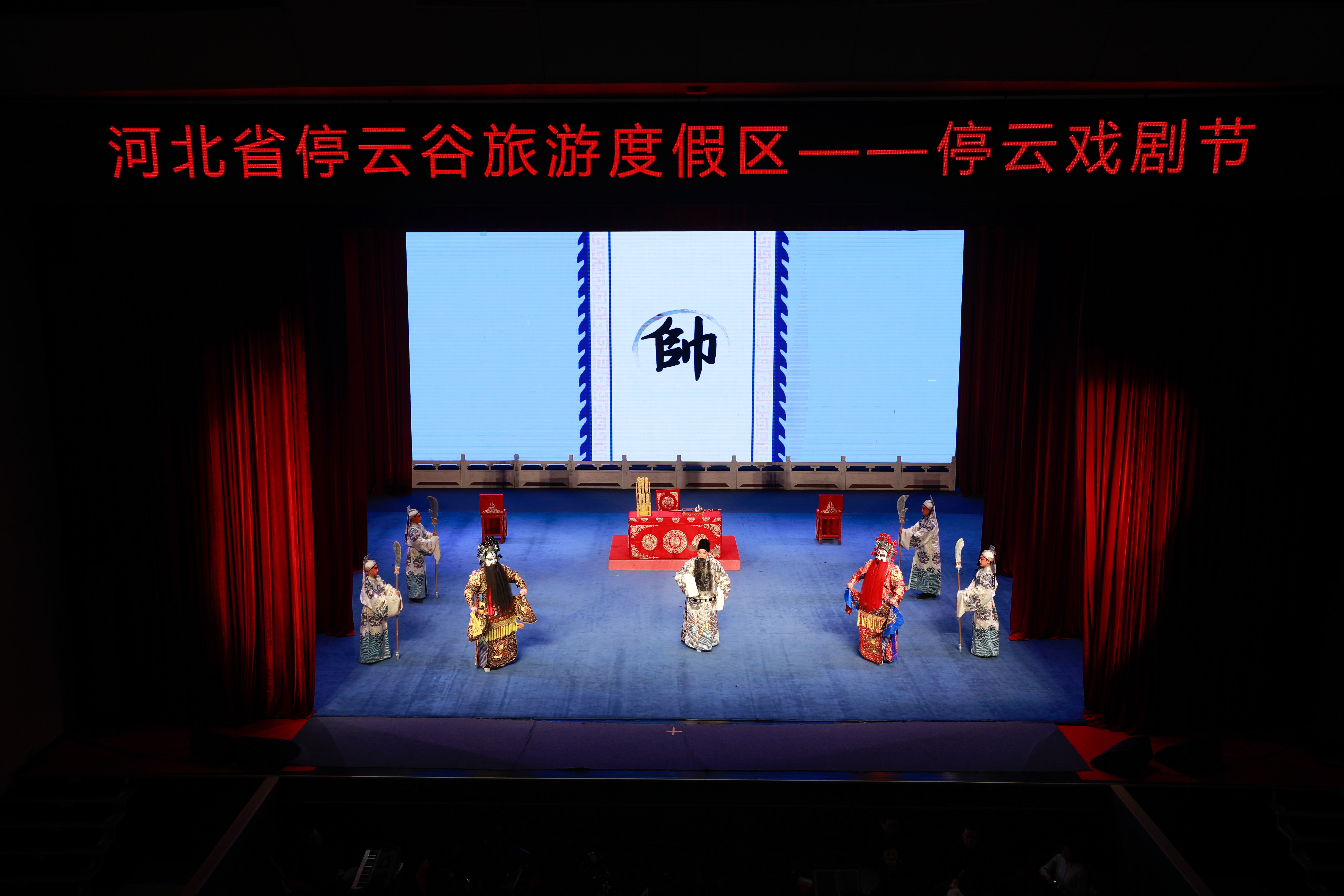 永清县停云戏剧节2026春节系列活动启幕