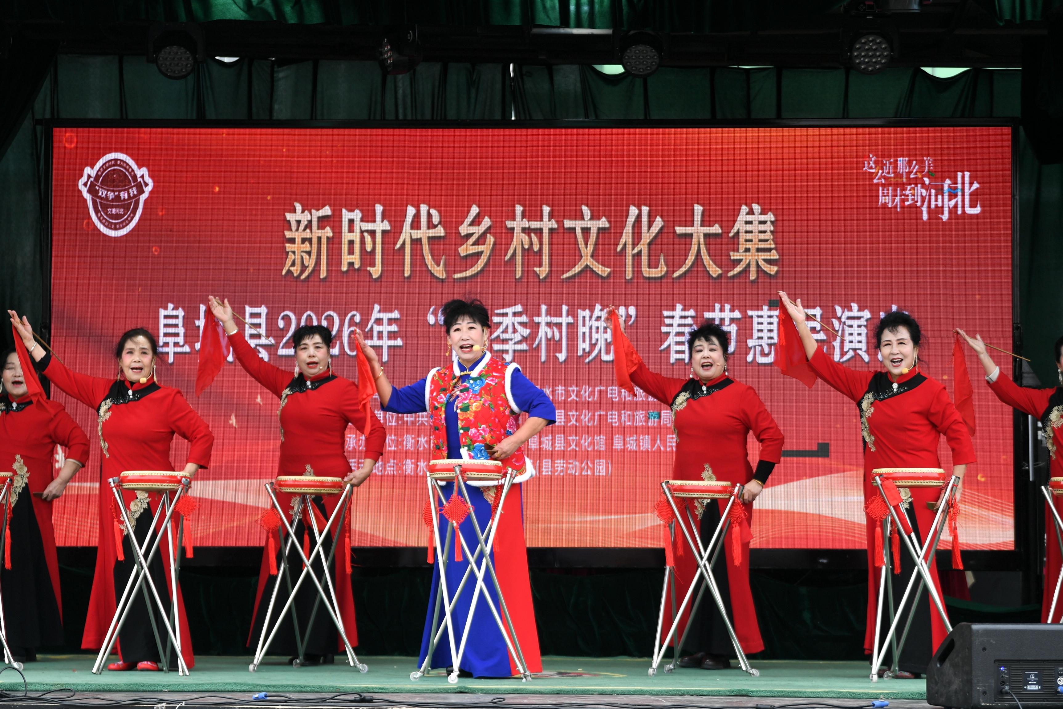 阜城县开展新时代乡村文化大集活动 丰富群众文化生活