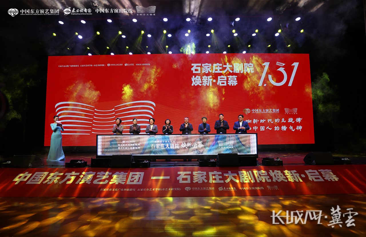 焕新启幕 焕新启幕