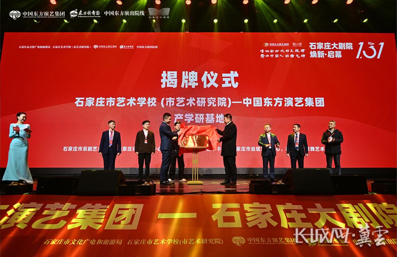 共同揭牌 共同揭牌