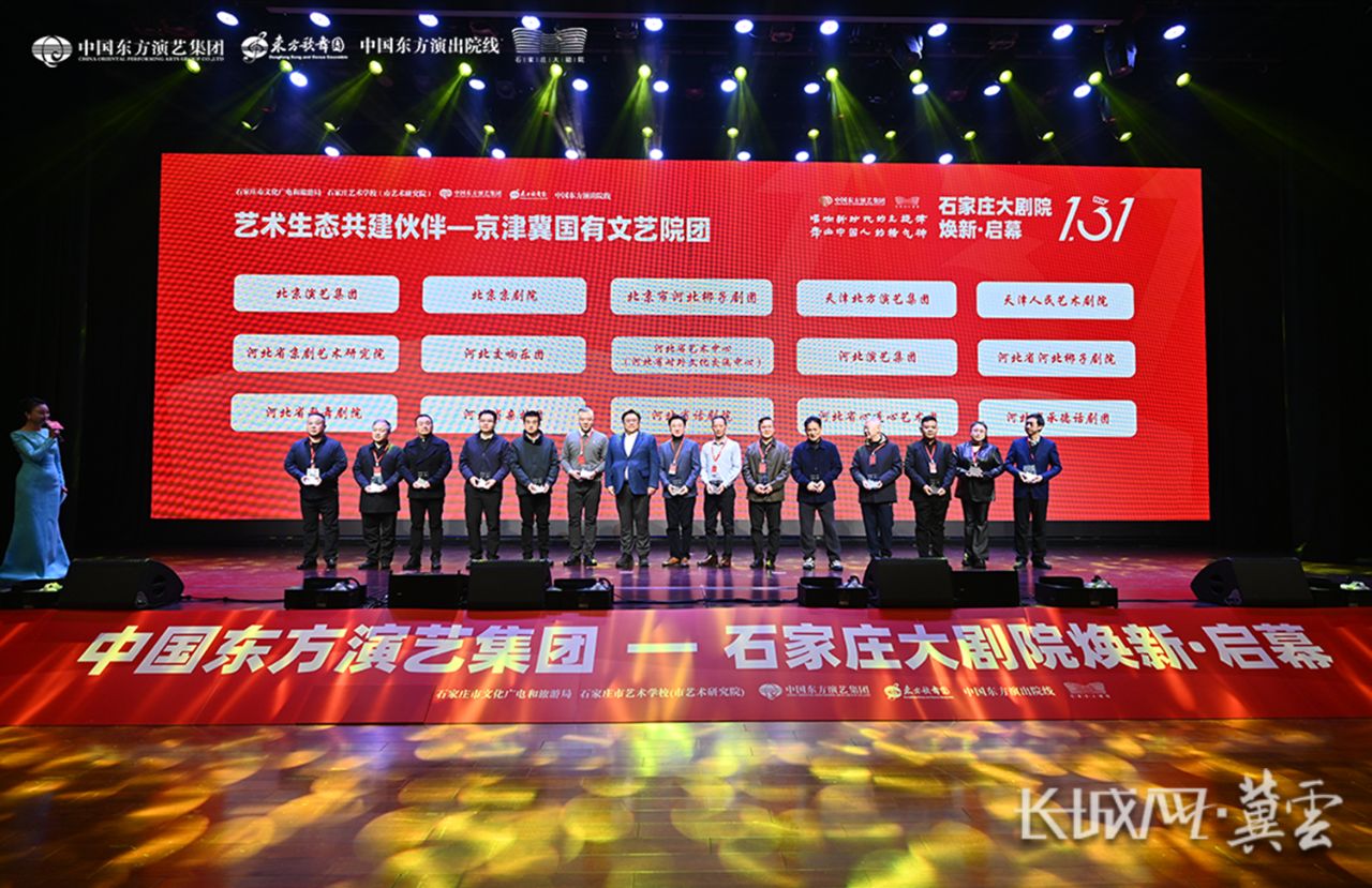 京津冀文艺院团1 京津冀文艺院团1