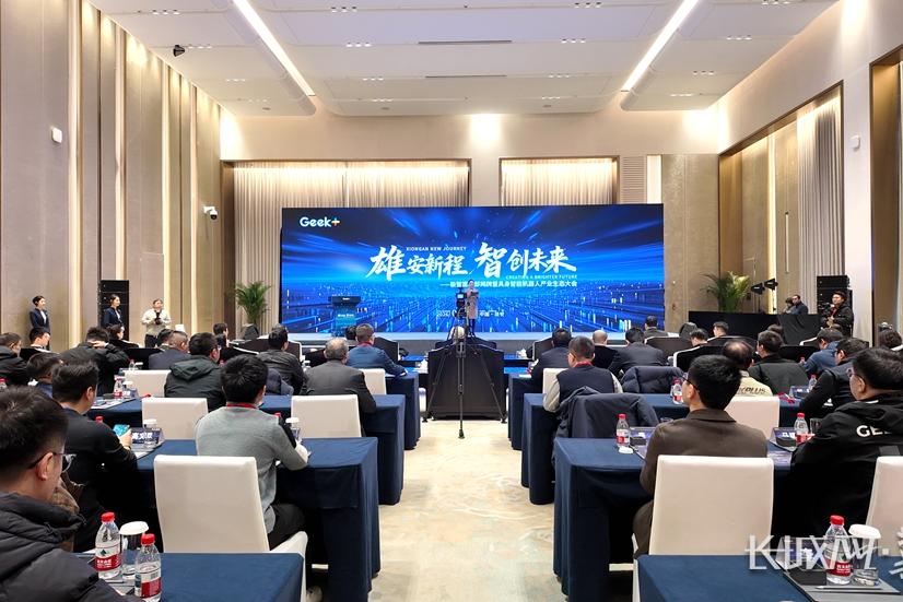 智能机器人领军企业极智嘉总部落户雄安