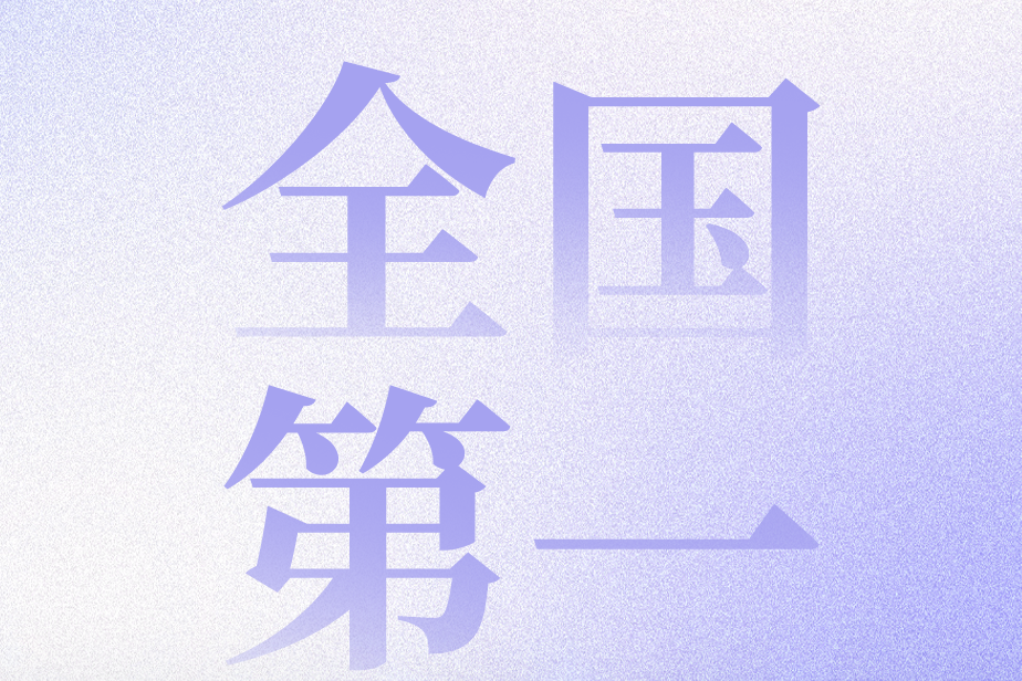关注河北各地两会丨提气！廊坊拿下7个“第一”