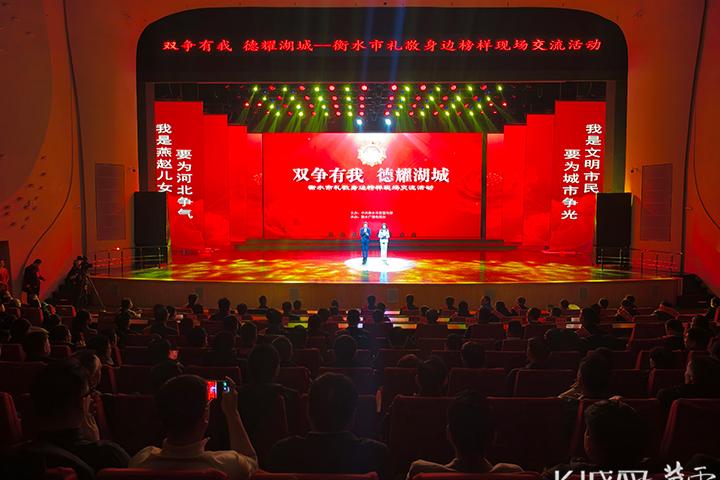 衡水市举行礼敬身边榜样现场交流活动