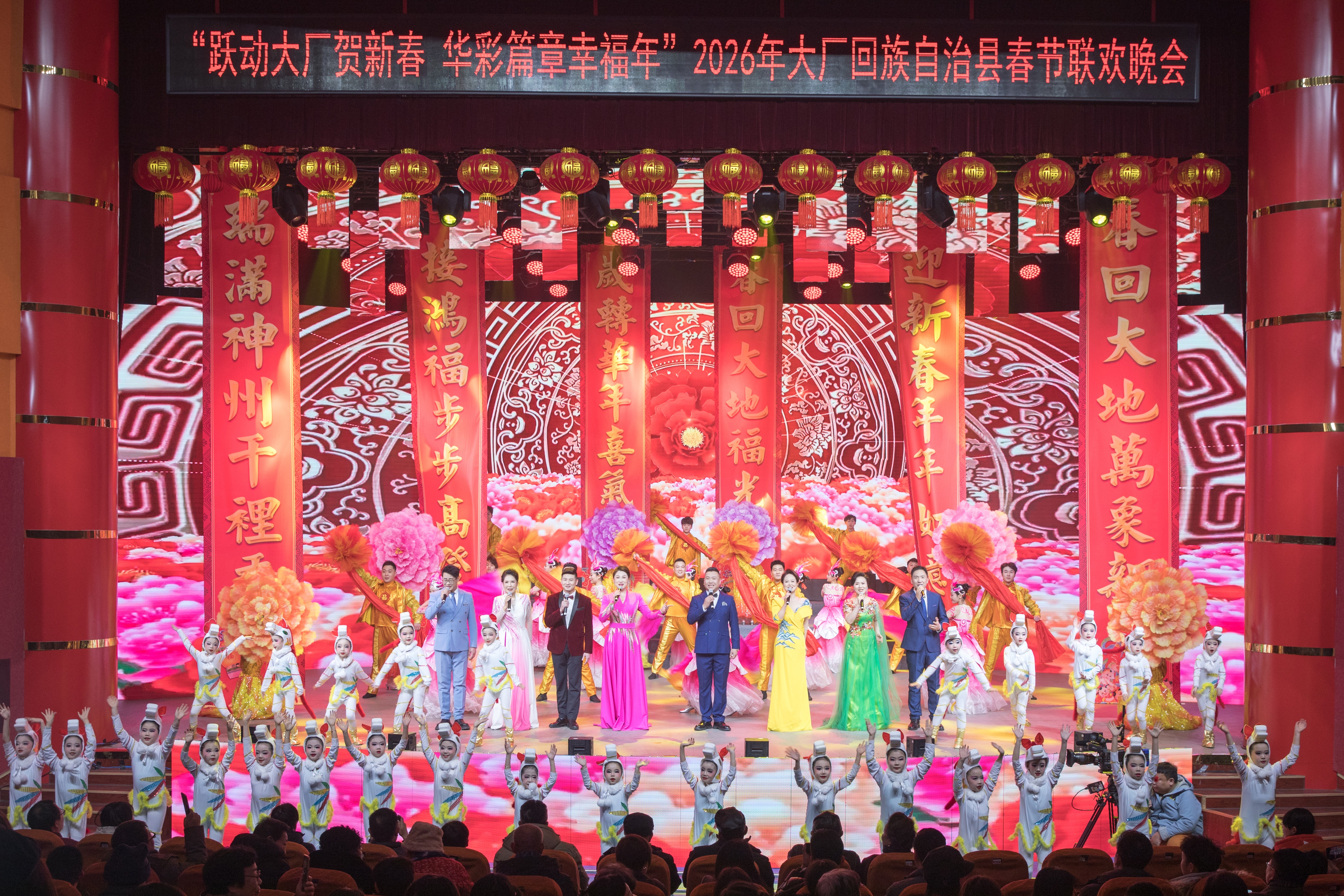 2026年大厂回族自治县春节联欢晚会华彩绽放