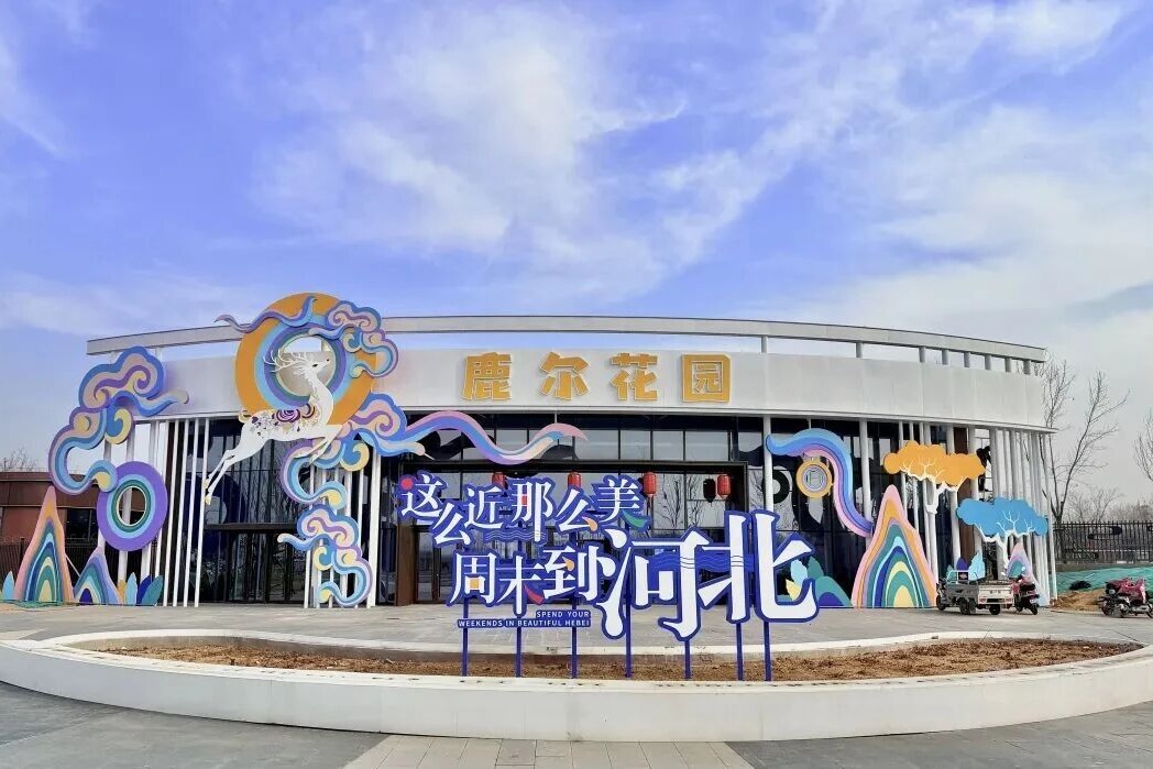 微视频丨带娃冲！定州鹿尔花园试营业等你来