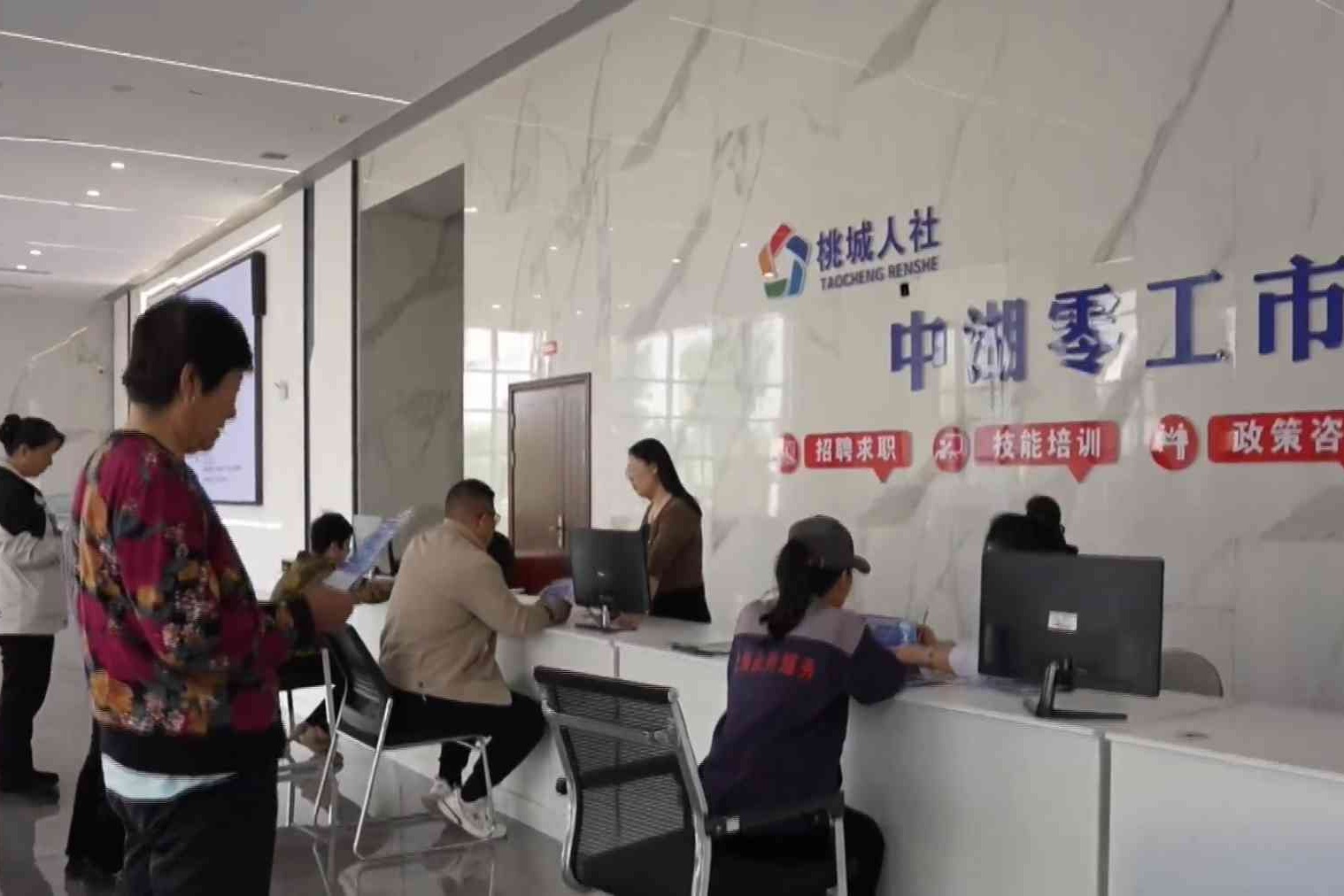 稳就业促发展 筑牢民生之基