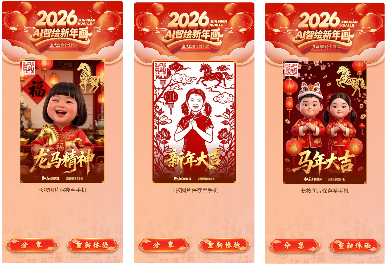 AI解锁非遗新玩法！《AI智绘新年画》上线