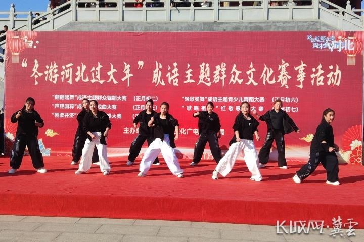 邯郸鸡泽：舞动椒乡闹新春