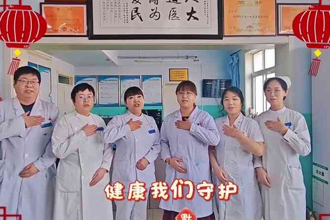 衡水五院：春节我在岗 健康我们守护