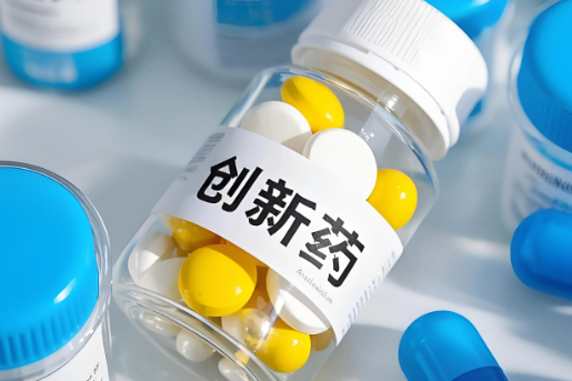 让创新药离患者更近