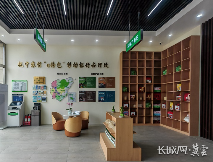 农信乡村振兴金融服务综合体金融服务和农副产品展示区