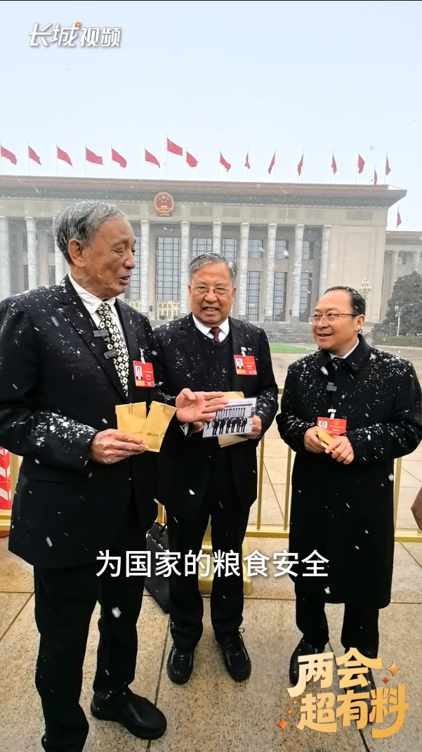 两会超有料丨人民大会堂外，一场雪中的“种子约会”