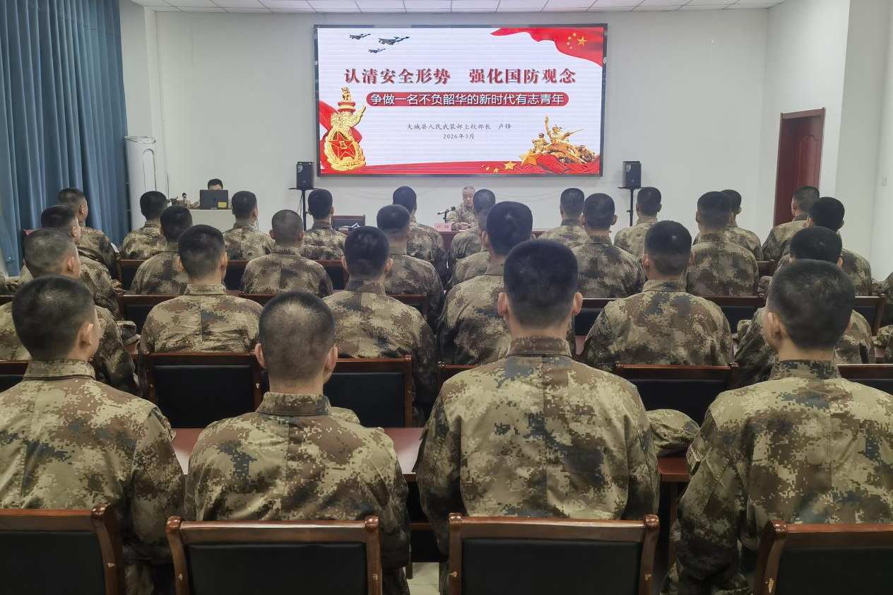 大城县国防教育主题宣讲为入伍新兵注入“心”动力