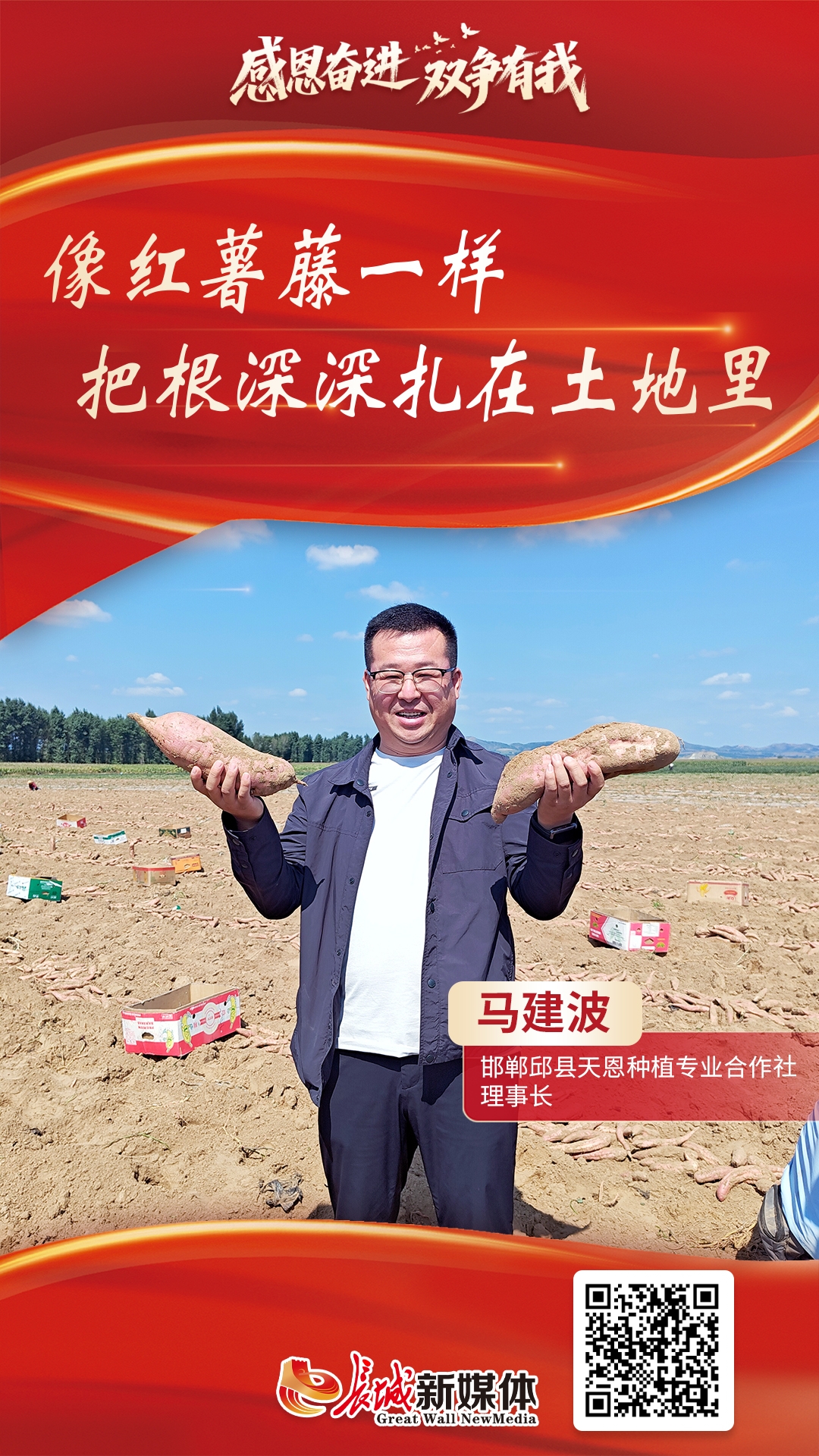 马建波新二维码