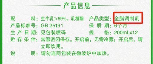 这种奶真不是“垃圾奶”,但是一直被误解!牛奶到底怎么挑