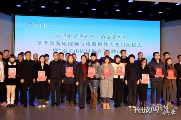 秦皇岛：党建引领构筑主播群体发展新生态