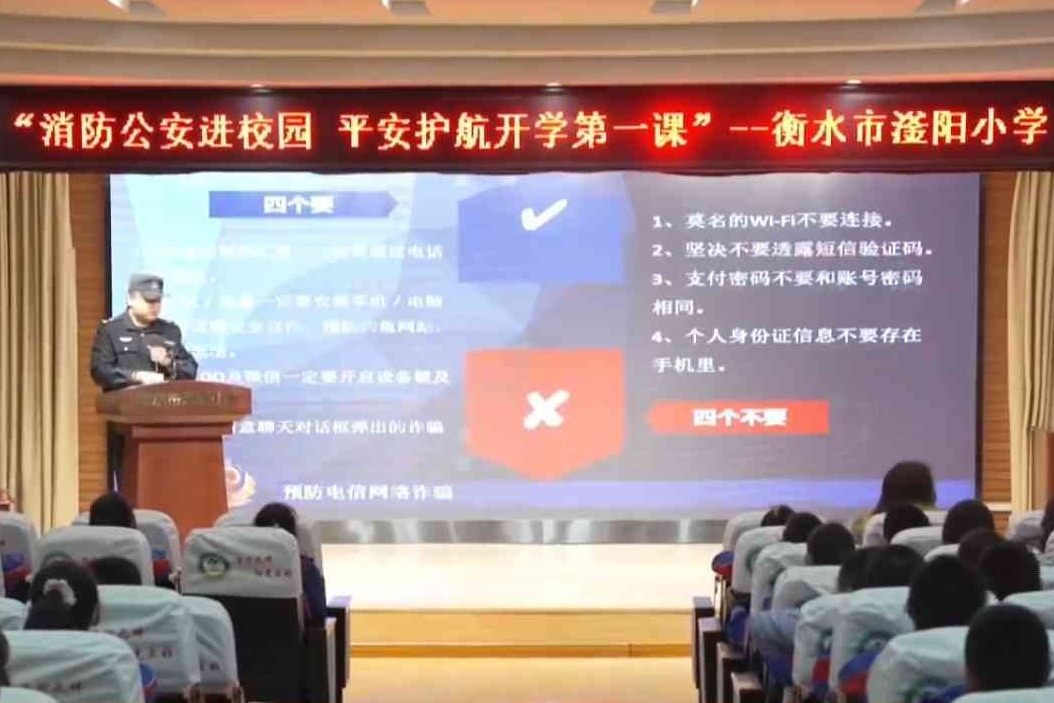 警消联动进校园 筑牢开学“安全堤”