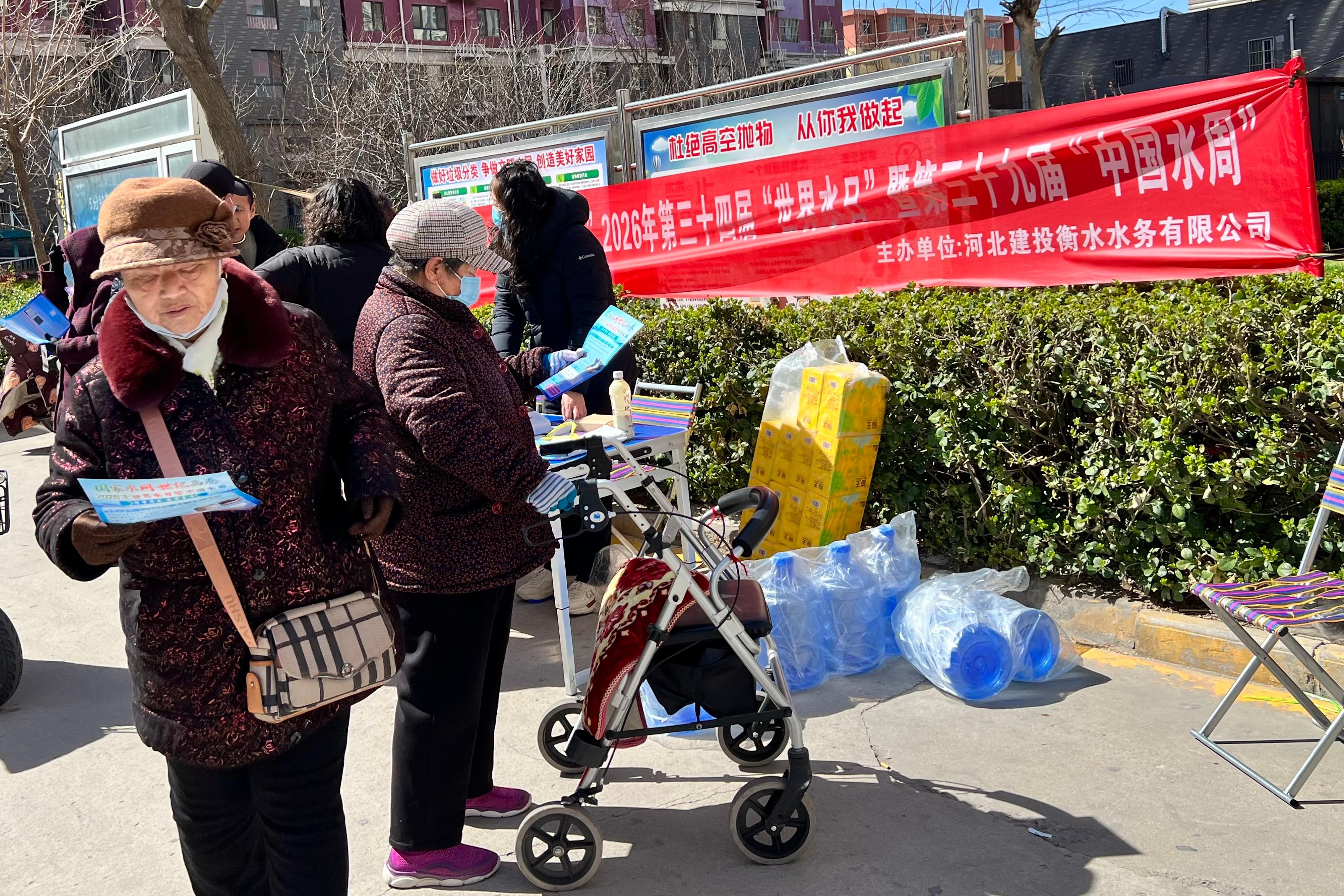 “世界水日”将至 衡水水务走进同乐里社区普及健康用水知识