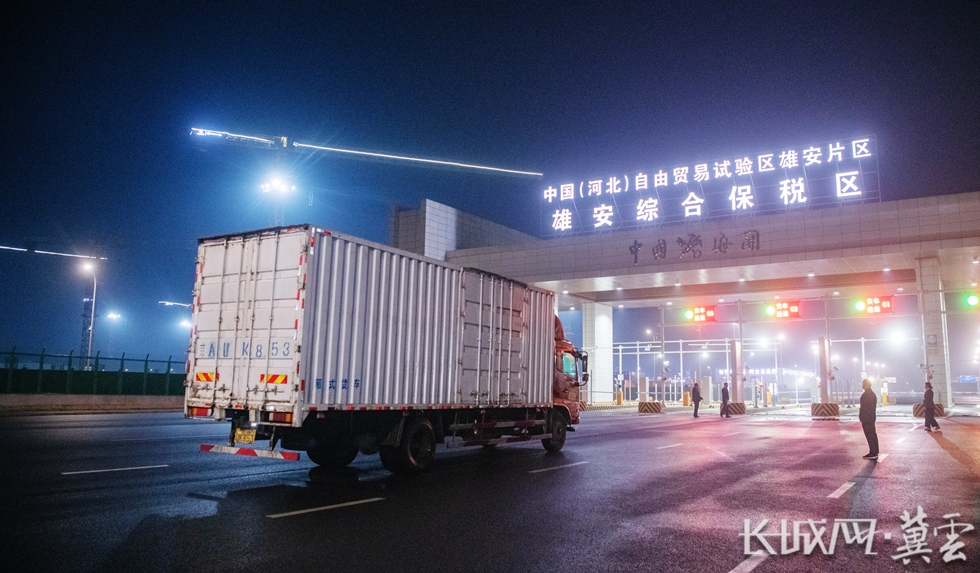 首票空运直抵雄安保税区 (20)