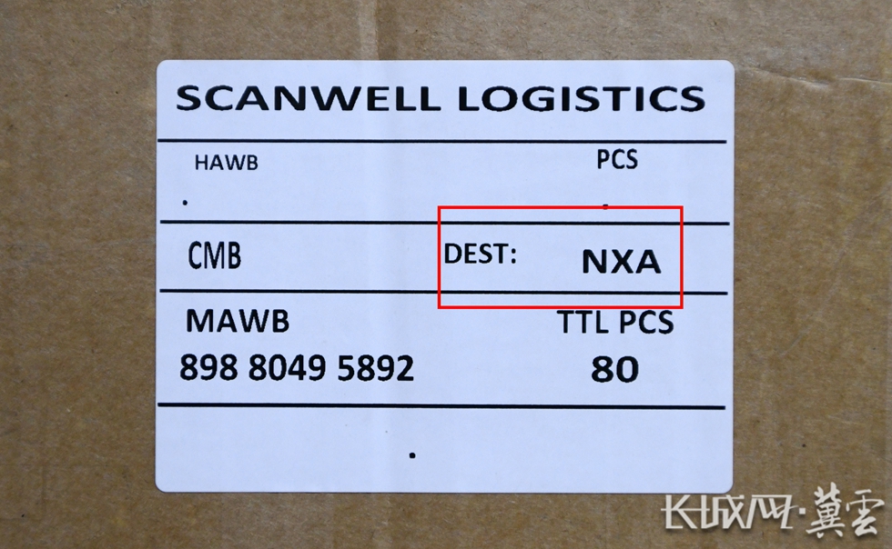 首票空运直抵雄安保税区 (7)