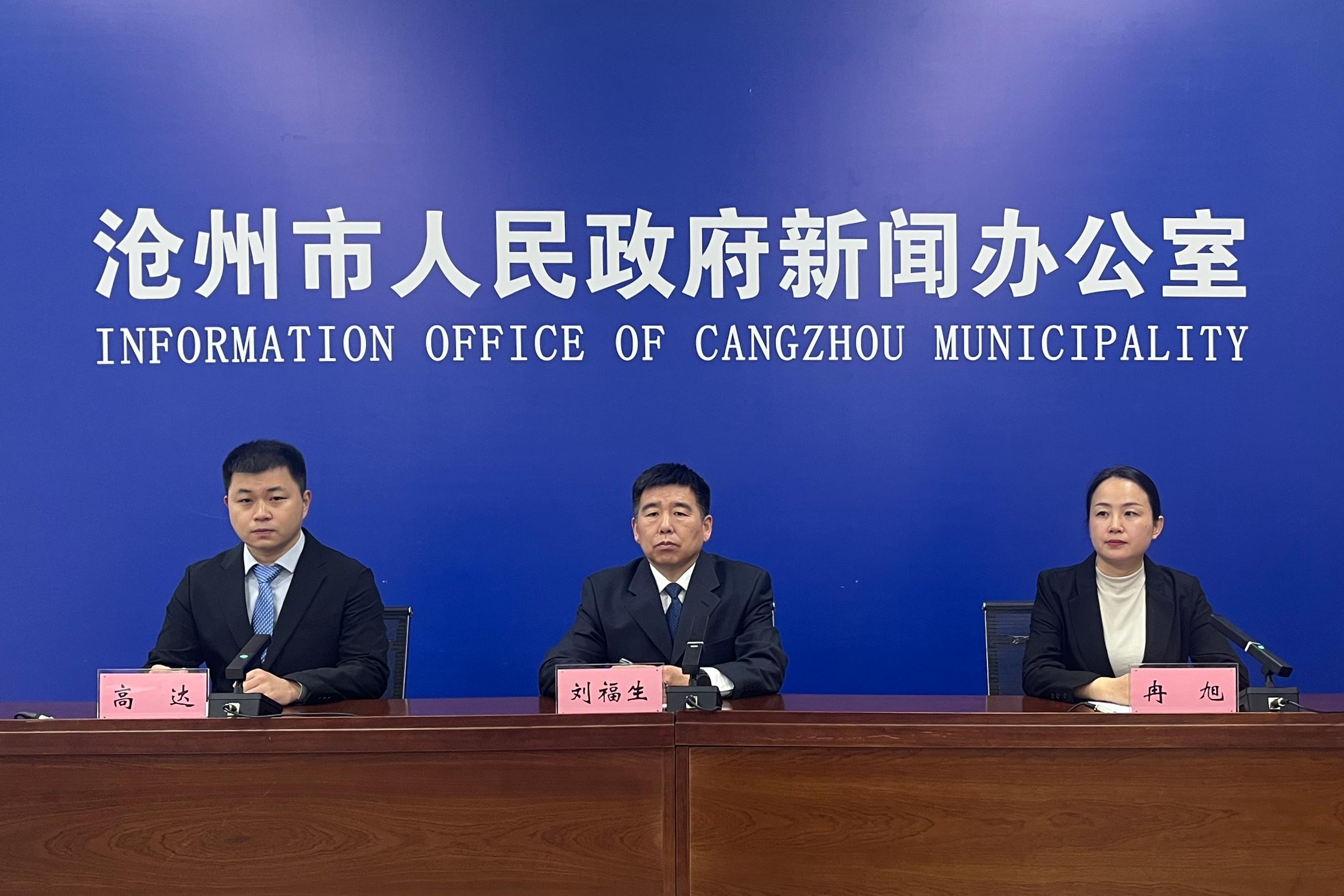 沧州市举行流动儿童和留守儿童关爱服务新闻发布会