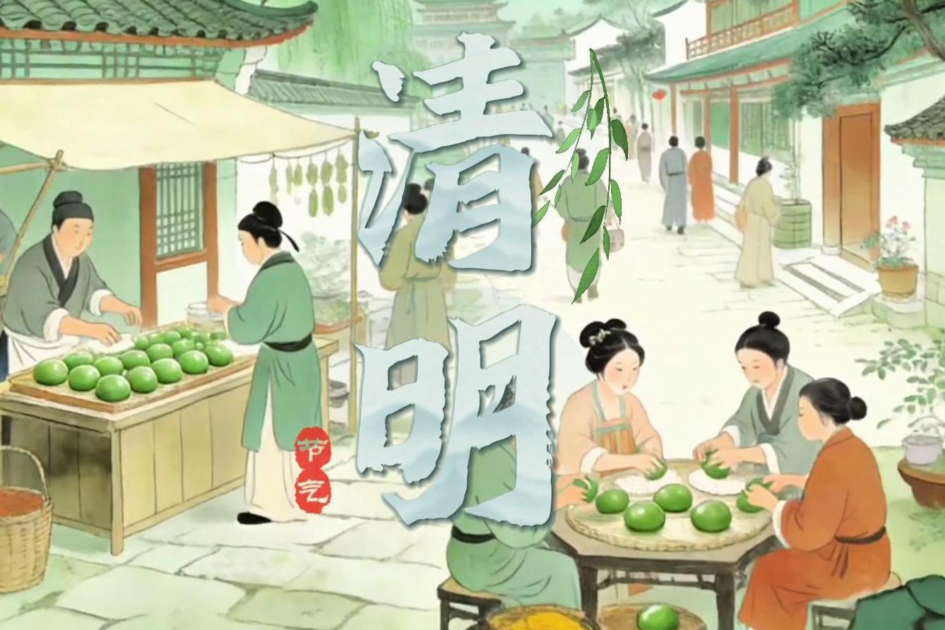 微视频丨清和入序，春寄清明