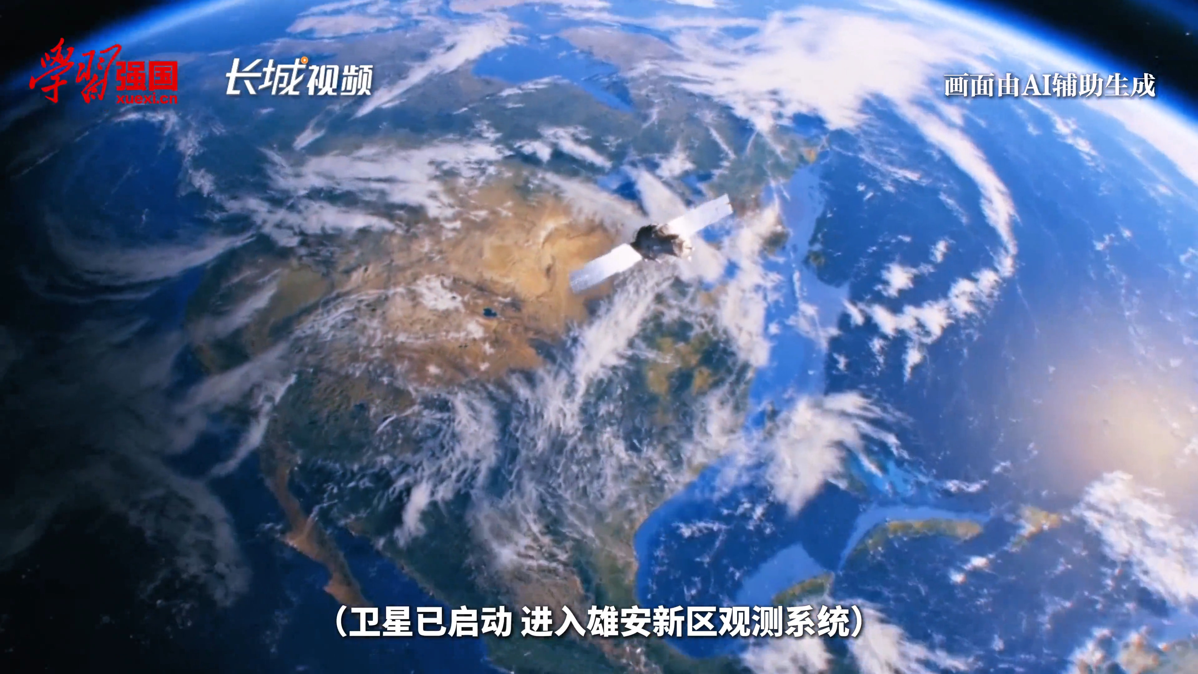 沿着总书记的足迹·瞰雄安