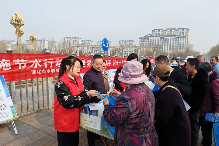河北遵化：“中国水周”宣传进公园 节水理念入人心