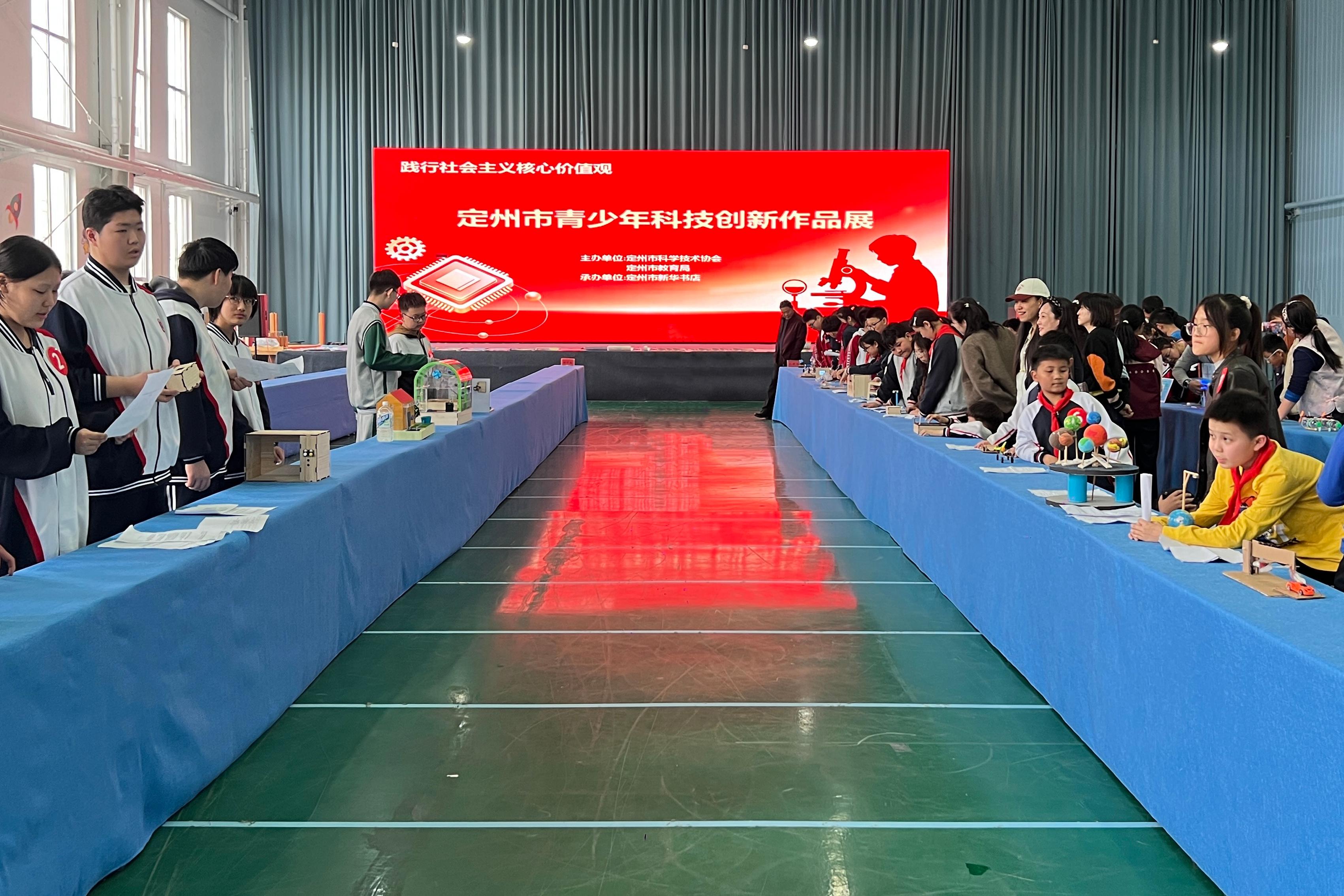 定州市举办青少年科技创新作品展演活动