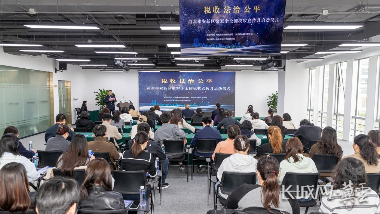 税收宣传月1