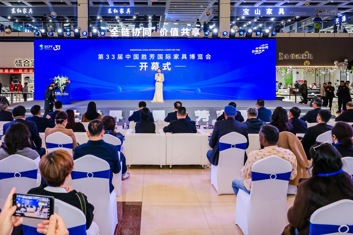 第33届中国・胜芳国际家具博览会开幕