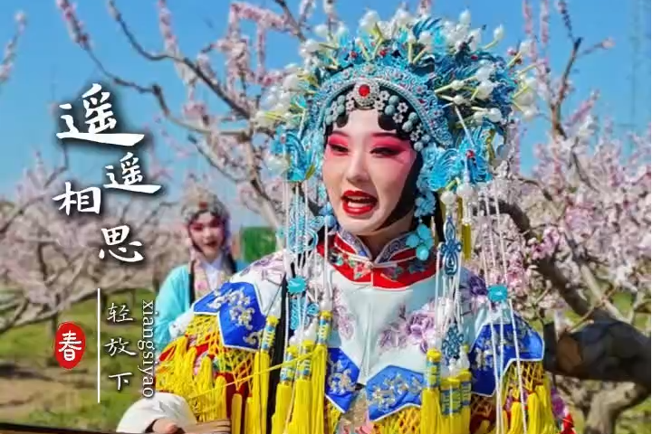 微视频 | 在廊坊，当桃花遇上戏歌