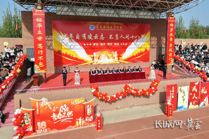 衡水武邑宏达东方学校：成人礼 致青春