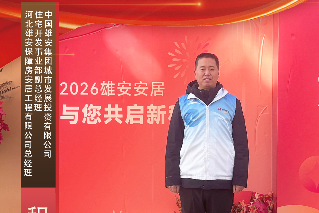 感恩奋进 双争有我 | 程杰：把工位搬进保障房现场