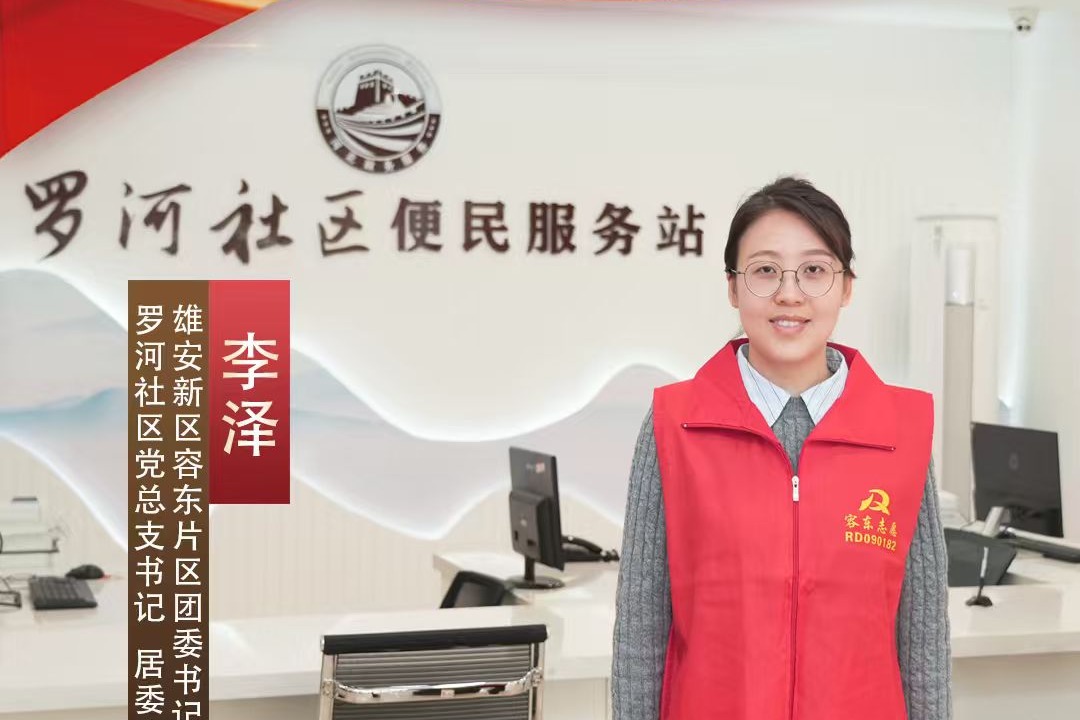 感恩奋进 双争有我 | 李泽：用青春守护万家灯火