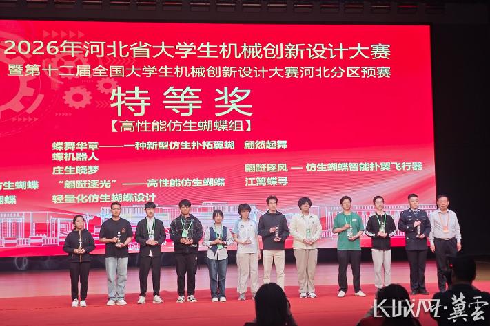 华北理工大学在河北省大学生机械创新设计大赛中荣获特等奖