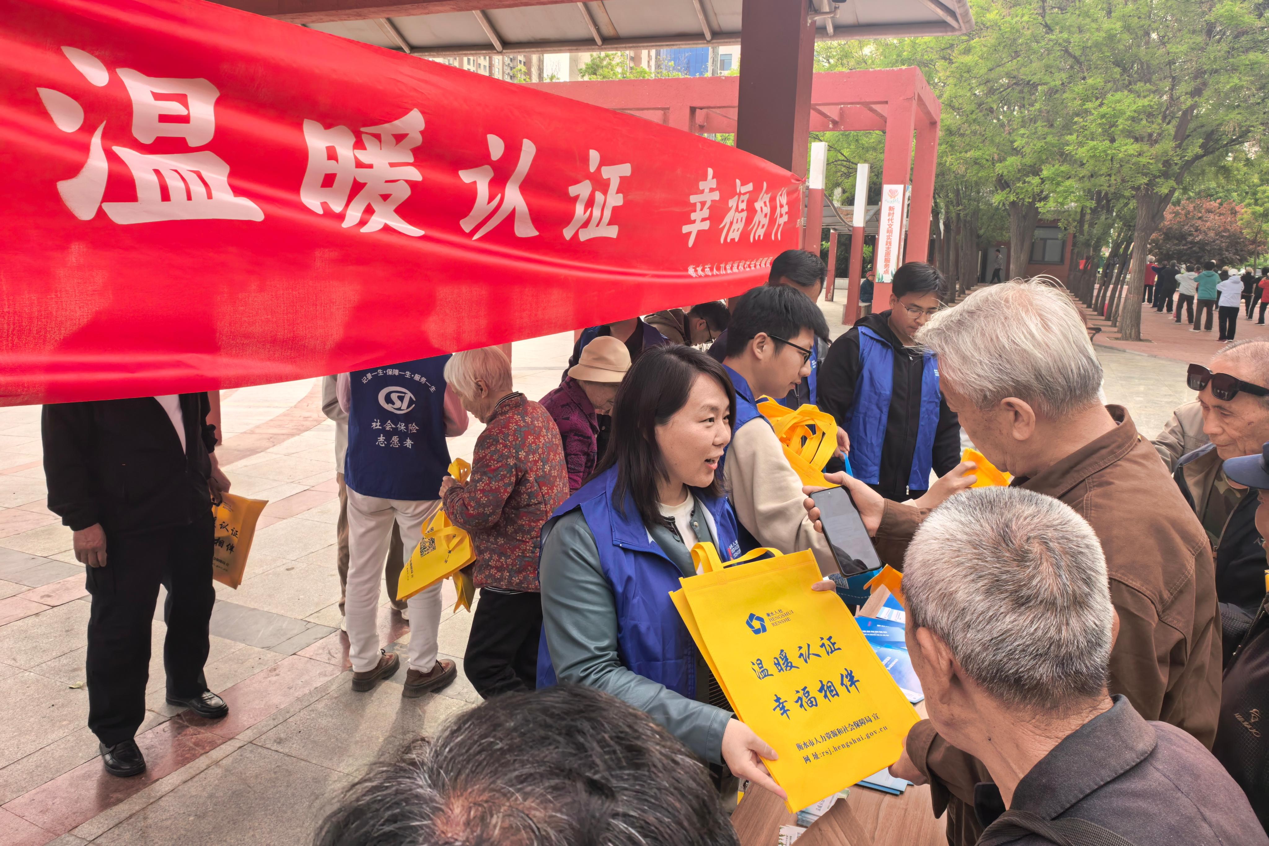 手把手教操作 心贴心送安心 衡水市开展社保待遇资格认证宣传活动
