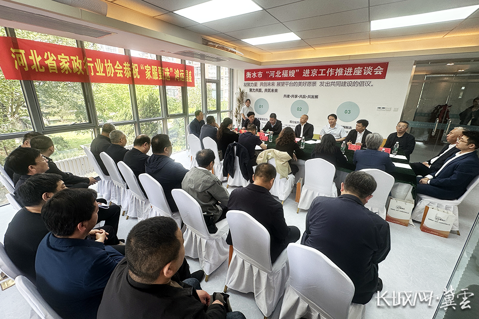 深化京津冀家政协同发展 衡水市“河北福嫂”北京服务中心正式揭牌