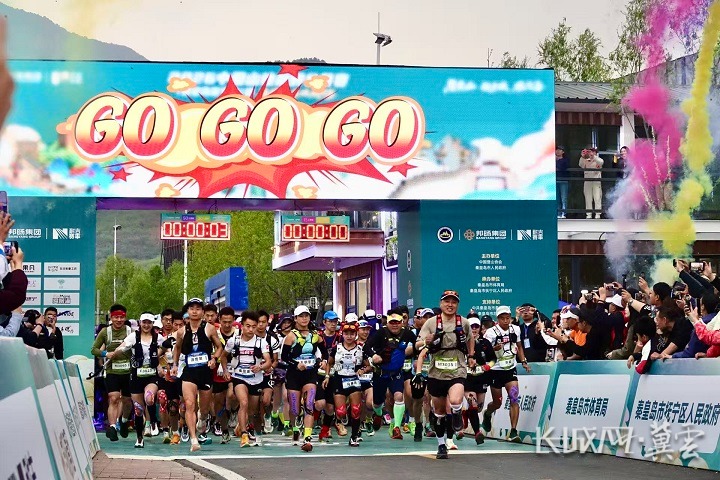 2026中国山地越野公开赛（秦皇岛抚宁站）暨冰塘峪长城越野赛鸣枪开赛