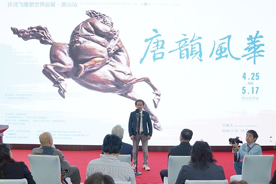 唐韵风华——许鸿飞雕塑世界巡展·唐山站启幕
